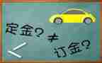房屋买卖收定金合同5篇