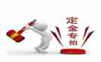 租赁房屋定金合同最新6篇