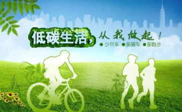 节约,低碳,环保的演讲稿5篇