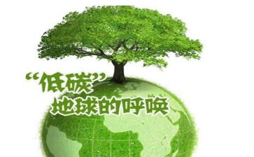 低碳环保节能演讲稿5篇