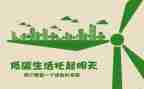 节能宣传周低碳日活动方案7篇