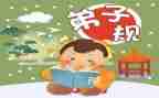 弟子规36讲心得体会8篇