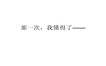 懂得分享作文精选8篇