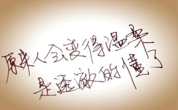 我懂了孝敬作文7篇