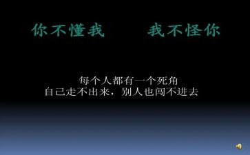 懂与不懂作文6篇