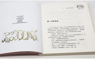 豆豆的读后感6篇