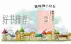 豆豆的作文5篇