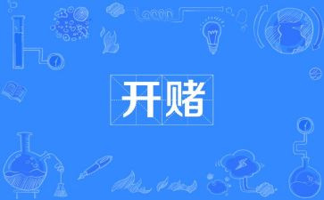 赌毒黄心得体会6篇