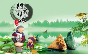 过端午节教案最新7篇