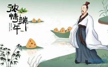 迎端午节活动方案推荐5篇
