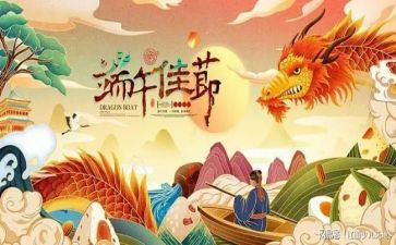 庆端午活动方案推荐5篇