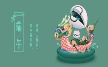 庆端午活动方案5篇