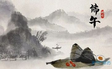 端午学校活动方案5篇