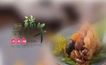 末端午活动方案优质5篇