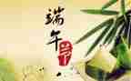 端午节晚会策划活动方案6篇