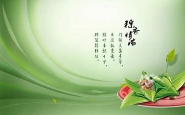 端午节演讲稿2—3分钟5篇