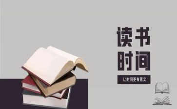 滥等充数的读后感6篇
