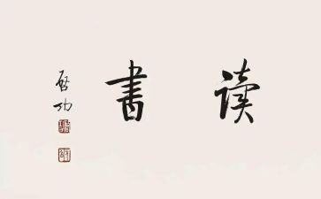 学丰田读后感6篇