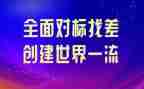 对标财务管理心得8篇