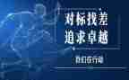 对标工作具体工作计划7篇