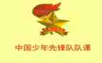 中队课活动方案8篇