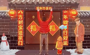 贴对联活动方案6篇
