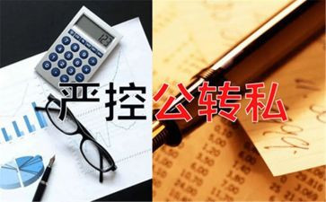 公对私的合同5篇