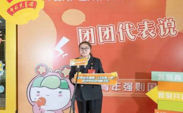 对团支部的心得体会6篇