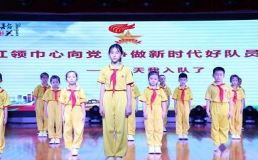 少先队队员事迹优质6篇