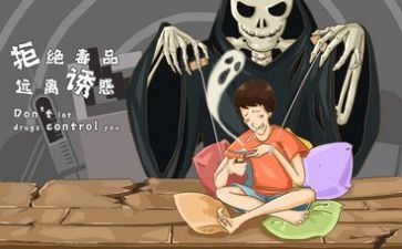 远离毒品的主题演讲稿7篇