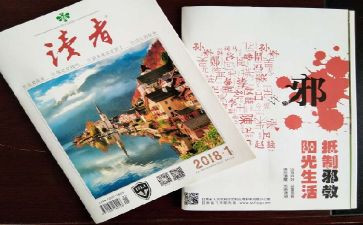 2024年《读者》读后感通用7篇