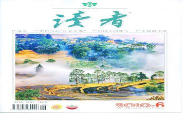 读者读后感500字7篇