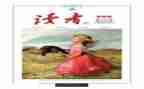 朗读者读后感500字6篇