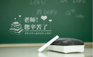 恩师作文600字5篇