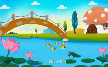 伞的儿歌教案精选8篇