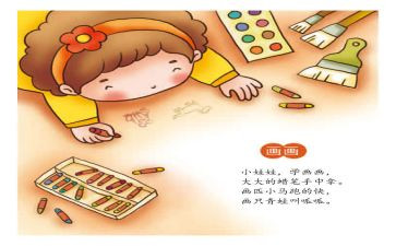 幼儿园儿歌《风》教案8篇