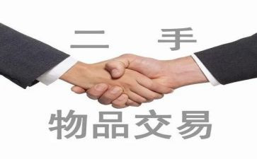 买二手定金合同8篇