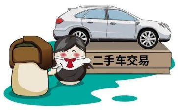 转让二手设备合同7篇