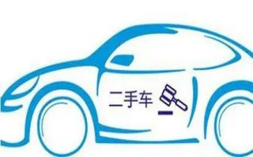 273买卖二手车合同8篇