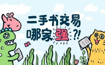 买二手分期车合同6篇