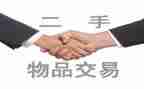 旧二手车交易合同7篇