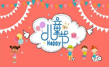 幼儿园儿童节活动总结8篇