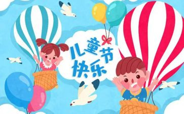 六一儿童节小作文优秀7篇