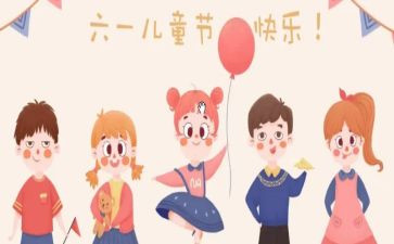 六一儿童节小作文精选5篇