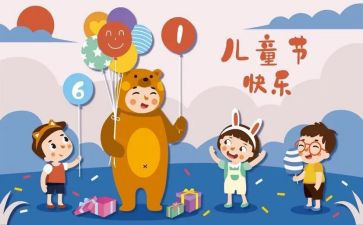 镇领导儿童节讲话稿6篇