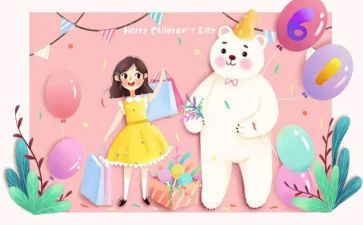 园长六一儿童节讲话稿6篇