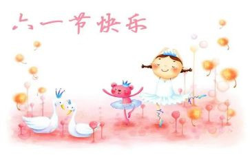 儿童节活动策划推荐5篇