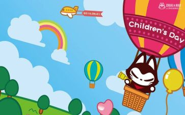 幼儿园6.1儿童节活动方案7篇
