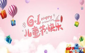 商场儿童节活动方案策划5篇