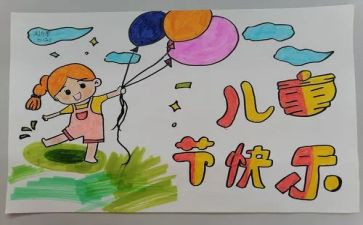 幼儿园六一儿童节工作总结7篇
